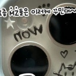 아이폰 꾸미기