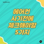 🌊 [2026 제1차 인천개항장 페스타-제물포 웨이브 마켓] 🌊2026년 3월 28일(토)-29일(일) 12:00-19:00 🌊상상플랫폼(인천 중구 월미로 33/인천역 1번... 