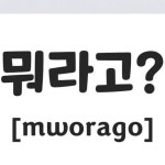 스피치
