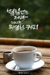 비와 커피