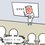 감정 활동