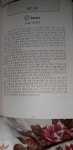 박노해의 숨고르기 - 주름 박노해의 숨고르기 - 주름 | Apprendre le coréen, Apprendre le japonais
