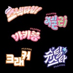 엠블호텔 여수, ‘여수珍味 여행’ - 뉴스탑전남