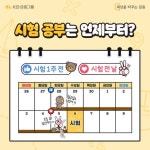 #다같이미술학원대구본원 의 주원쌤이 알려주시는 미대입시 알짜정보 시리즈 중의 #계명대디자인과 #입시정보 입니다! :D 와우! . .  계명대... 
