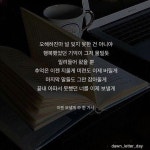선명해져 자꾸 왜 이러는지 모르겠어 아마 니가 내 처음이여서 그랬는지 너에게 내가 많이 못해줘서 그런지 자꾸 시간을 되돌리고 싶어져…”