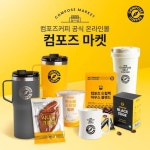 컴포즈커피