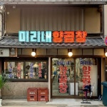 큐플레이스 - 상업공간 인테리어 비교견적 서비스