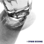 Pin by 선숙최 on 드로잉 in 2025 | Pencil illustration, Still life sketch, Jr art