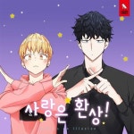 ❝Love Is an Illusion┆사랑은 환상┆BL┆Manhwa❞ ❝Love Is an Illusion┆사랑은 환상┆BL┆Manhwa❞ | Illusions, Manhwa... 