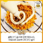 횟집이랑 99% 똑같은 콘치즈 레시피 - 지식사이트