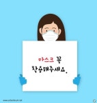 마스크 착용 일러스트 ai 다운로드 download wear mask sign - 어반브러시