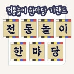 스무고개