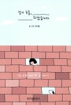 다짐 일러스트