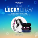 럭키드로우 이벤트