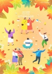 가을 축제