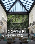 성수동