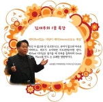 현대해상연수원 매점 | 프로의 열정으로 목표를 향해 정진하라! 한 번뿐인 인생 자기답게 도전하는건 당신의 선택이다!-금산현대해상연수원 특강중에-..
