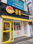 식당 간판 - 인헌동김밥 식당 간판 - 인헌동김밥 | 집 간판, 간판, 간판디자인