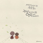 주님은 시간의 끝을 영원이라 하십니다.