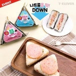 #EVENT 국민 건강을 선도하는 세븐일레븐이 일냈븐!!! 기존 삼각김밥 대비 나트륨을 30% 이상 확 줄인 나다운 삼각김밥 출시! ... EVENT,나다...