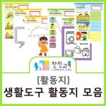 시계책만들기/북아트/책만들기/언어/수/시계보기/만들기/1월/생활도구/시계보기/추천놀이/놀이중심/유치원활동/어린이집활동