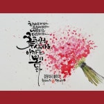 수채화캘리