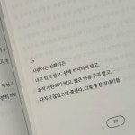 너와는 첫사랑에 있는 허황님의 핀 | 영감을 주는 인용구, 현명 인용구, 인용문