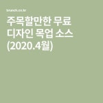 이미지와 텍스트의 조화를 위한 디자인 팁 10가지 이미지와 텍스트의 조화를 위한 디자인 팁 10가지 | 디자인, 발표 디자인, 제품 디자인... 