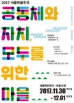 마을 포스터
