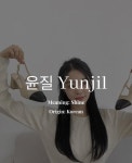 Nawon 나원