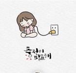 토닥토닥 일러스트