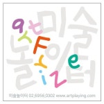 미술놀이터