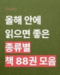 독서