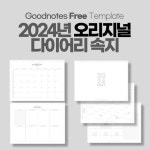 플래너