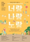 김천 감호지구 아랫장터 축제 한마당 개최