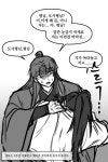 화산귀환 청명 만화