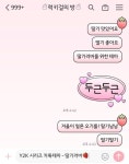 딸기러버♡ 카톡 테마🍓 (IOS/AND): 도보게의 작업실