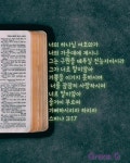 시편139편1314