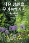 칙칙한 목덜미를 밝게 만드는 5가지 방법 - 건강을 위한 발걸음