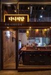 빈티지 컨셉의 13평 작은레스토랑 인테리어 빈티지 컨셉의 13평 작은레스토랑 인테리어 견적 | Restaurant decor, Interior... 
