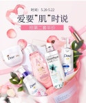 현대 화장품 포스터 김 분홍색 병 꽃 장미 일러스트 템플릿 PSD 다운로드, 디자인 자료 다운로드