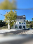 #경기광주 #경안동 #은행나무 #공손수재