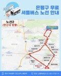 버스 노선도