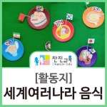 세계 문화