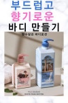 바디로션