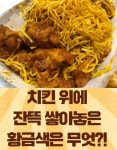 한꺼번에 4개나 쏟아낸 비비큐치킨 신제품 솔직리뷰