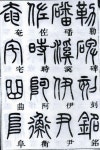 다명톱초경 | 千字文에 있는 Chrislkw님의 핀 | 붓글씨, 서체, 한자