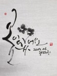 부지런한 봄처럼.