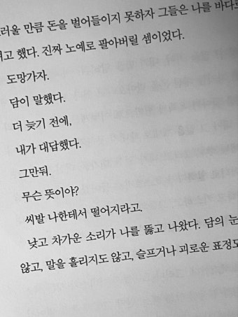 증오 글귀