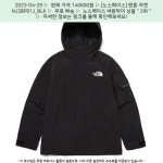 노스페이스 바람막이